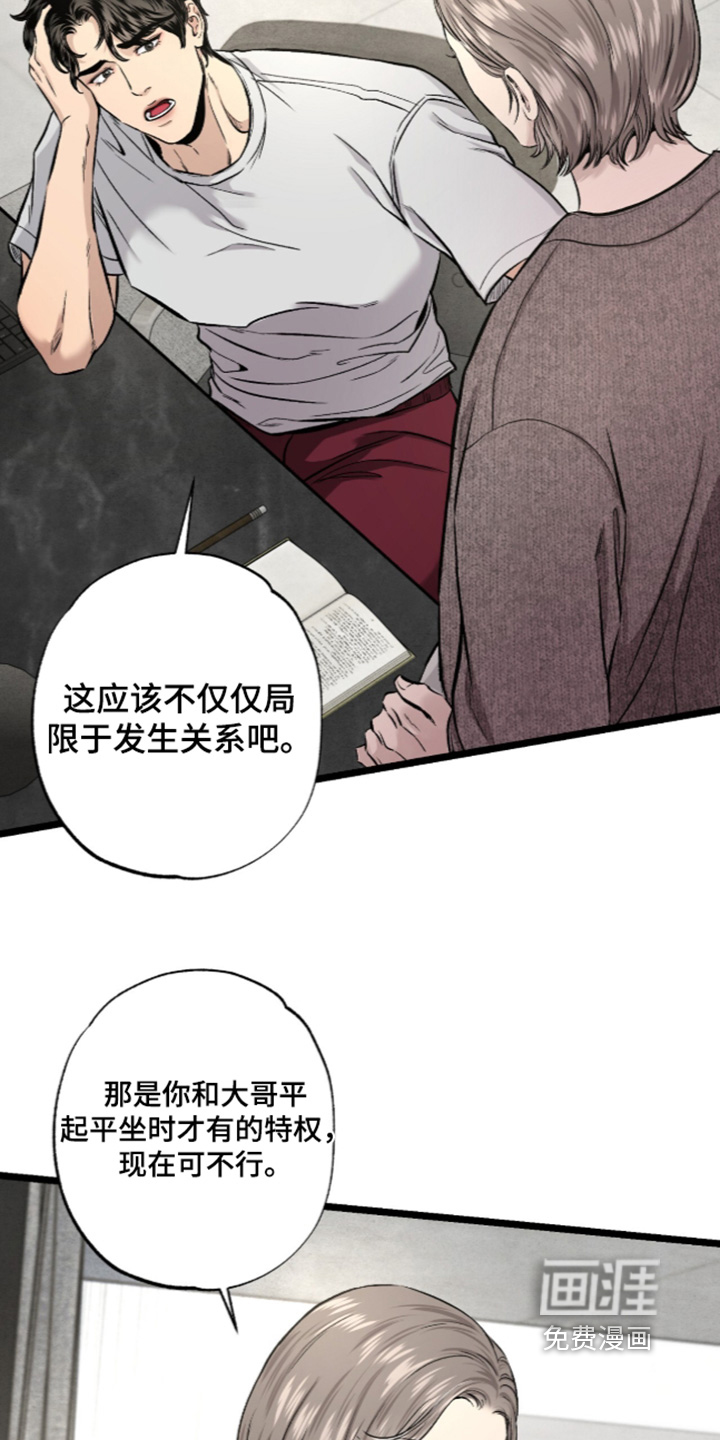 第26话 第21页