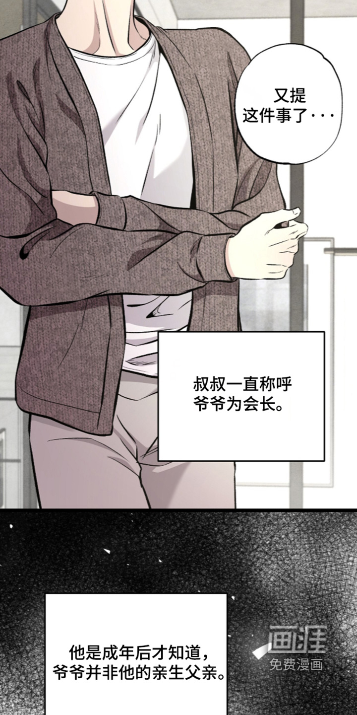 第26话 第16页