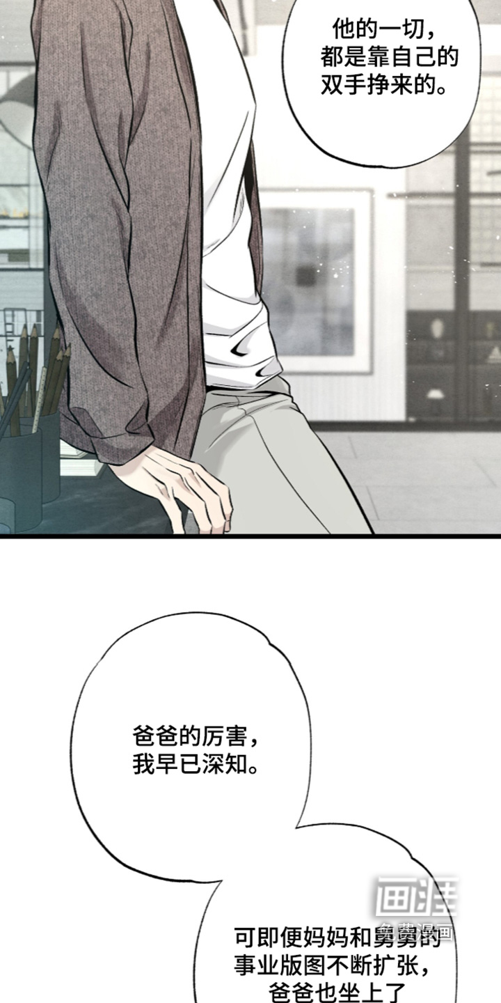 第26话 第13页