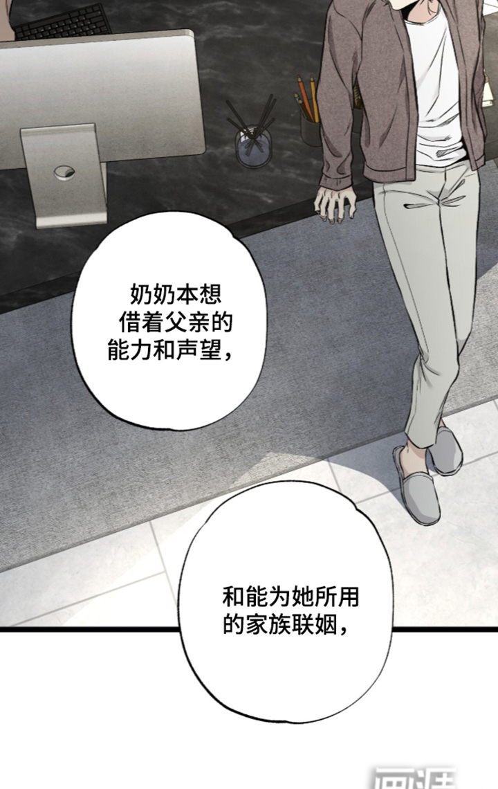 第26话 第10页