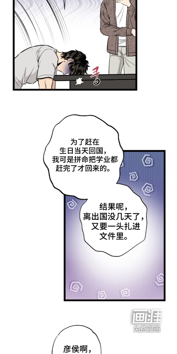 第26话 第24页