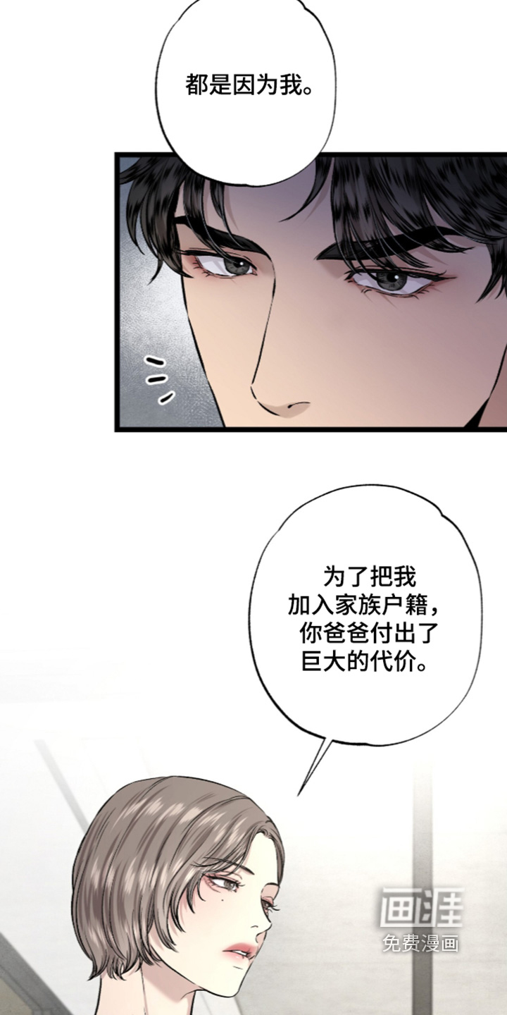 第26话 第15页