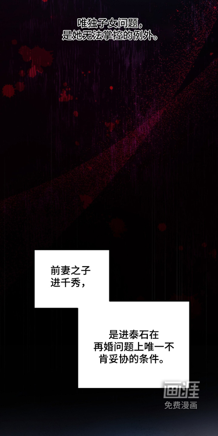 第26话 第2页