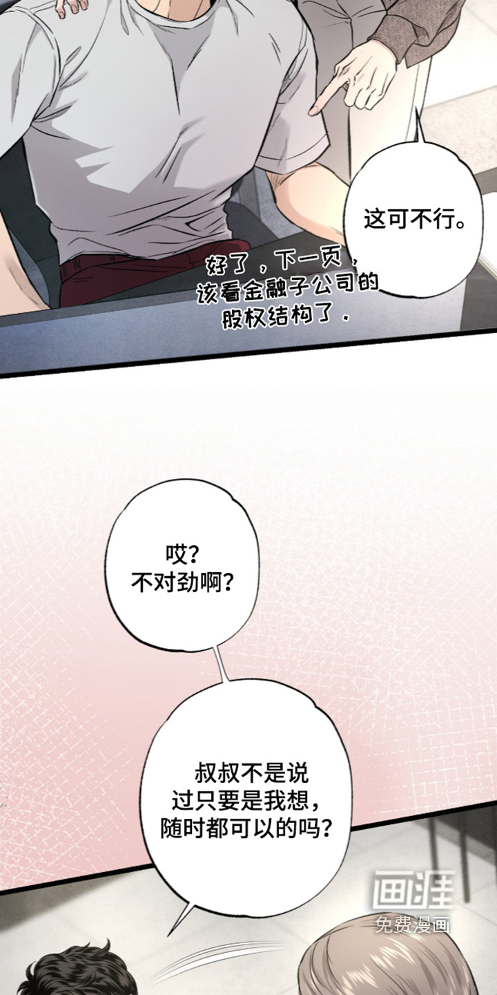 第26话 第20页