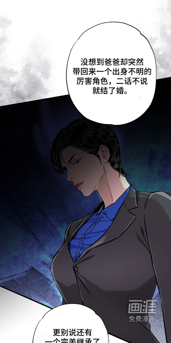 第26话 第11页