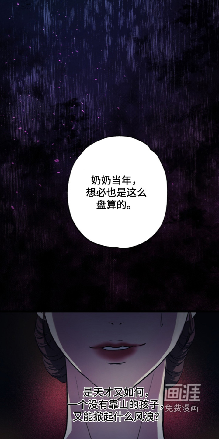 第26话 第6页
