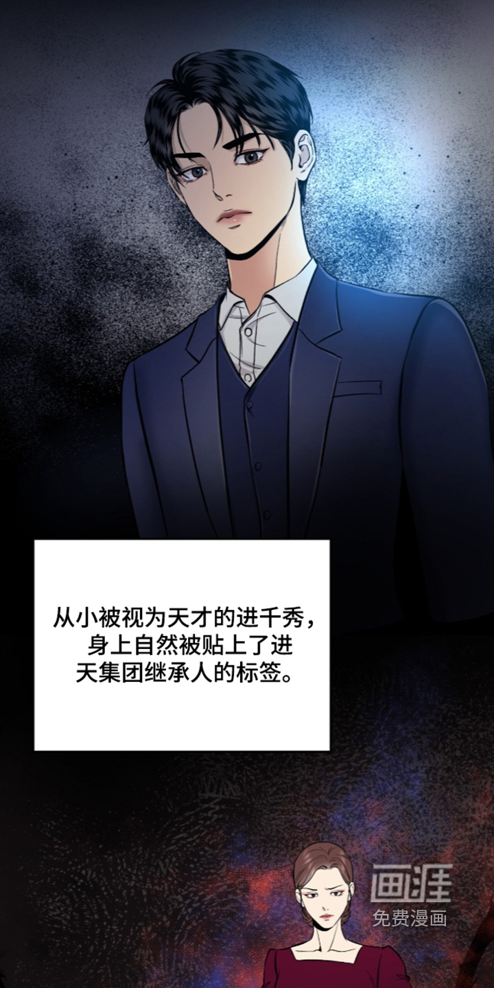 第26话 第3页