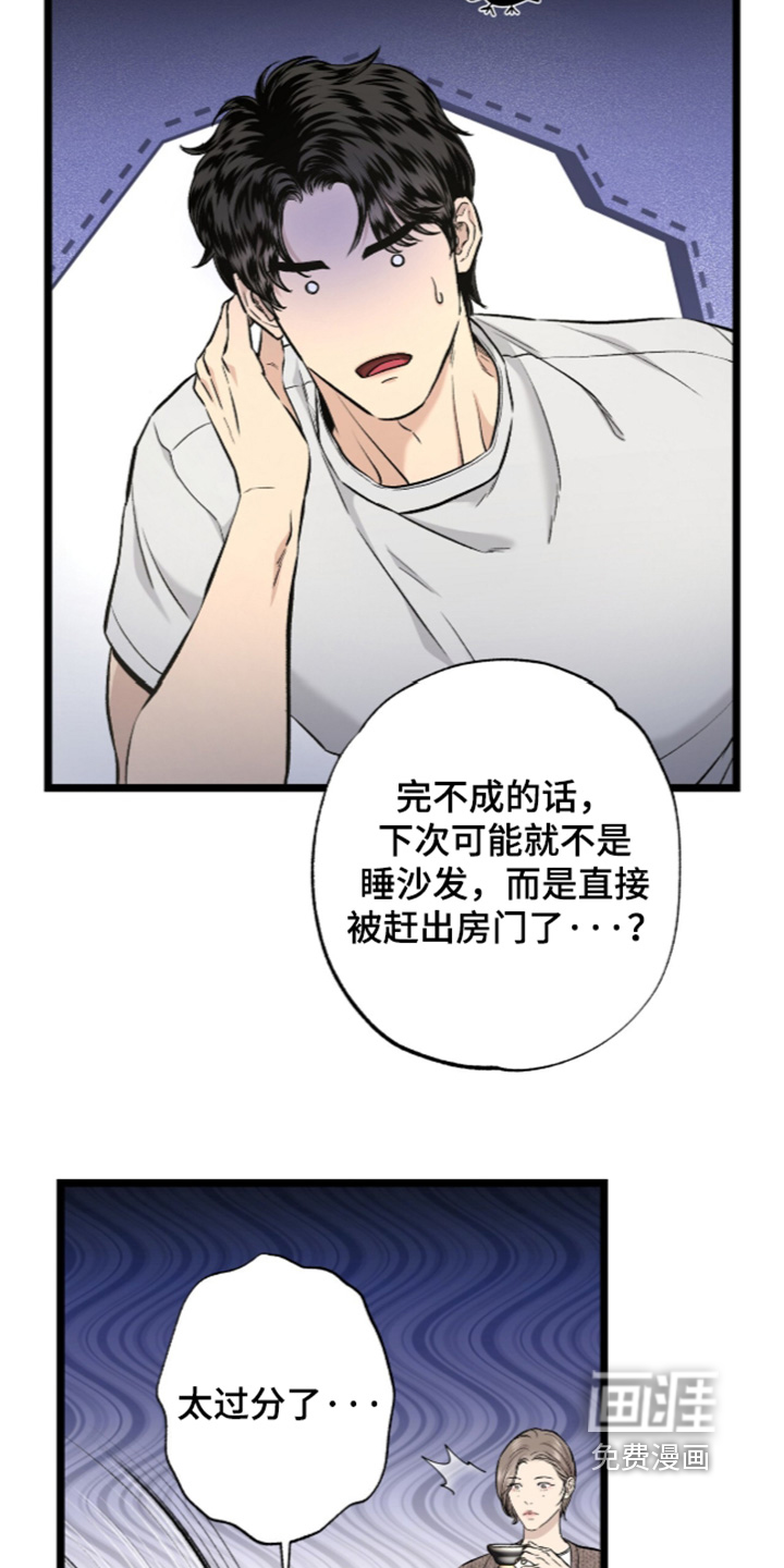 第26话 第23页