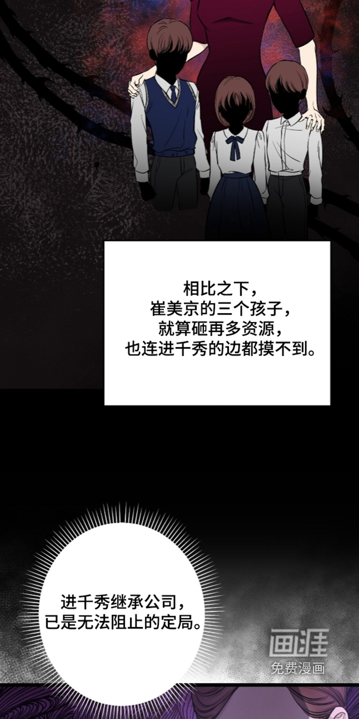 第26话 第4页