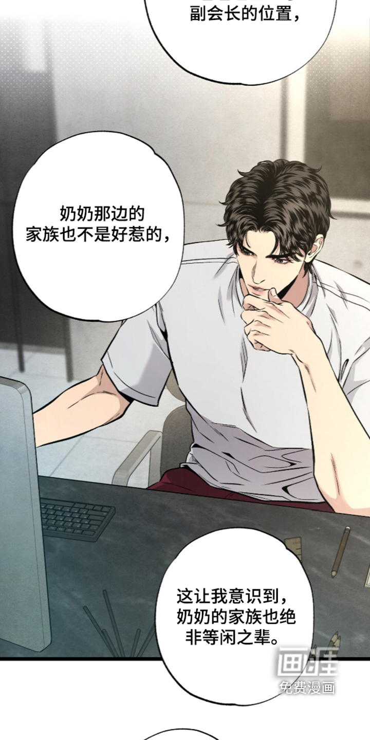 第26话 第14页