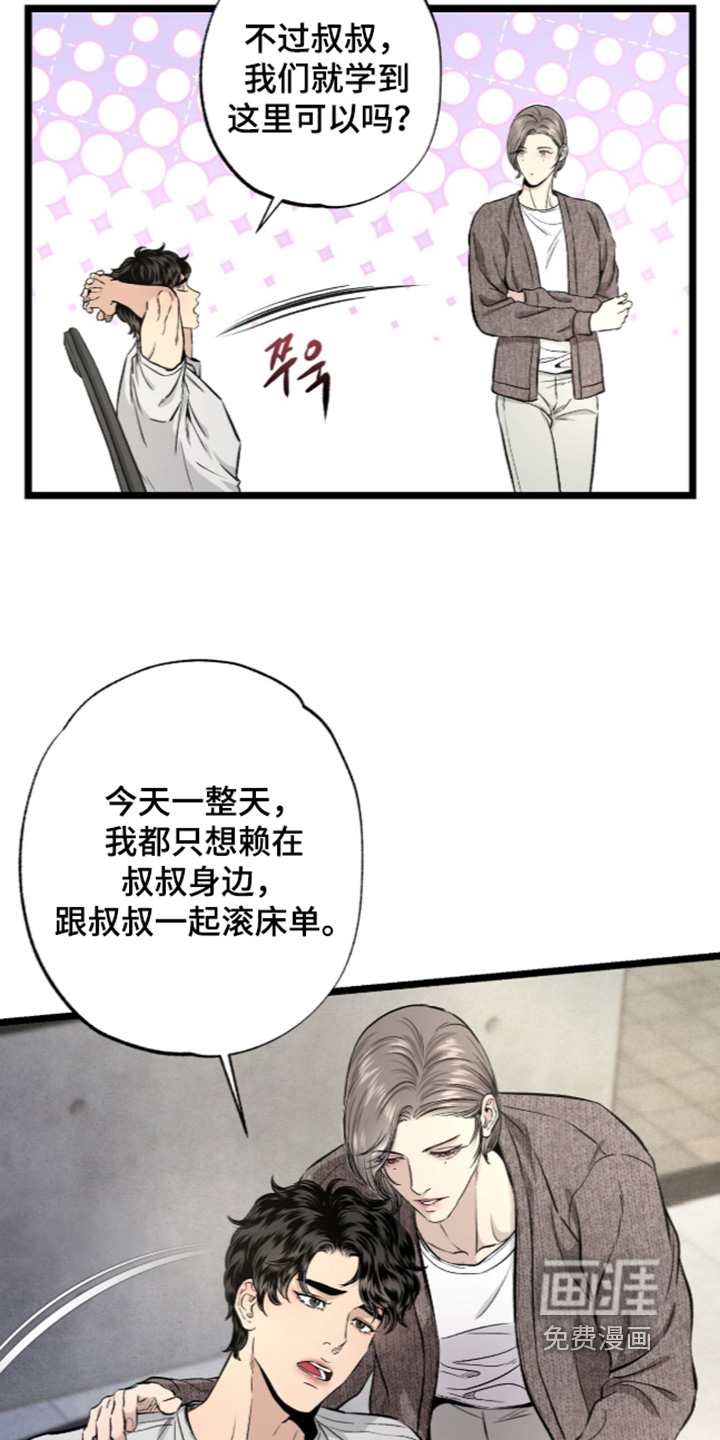第26话 第19页