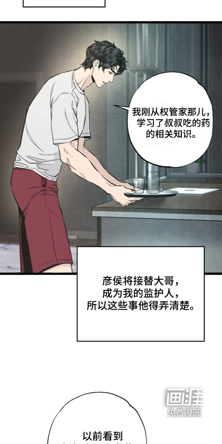第25话 第14页