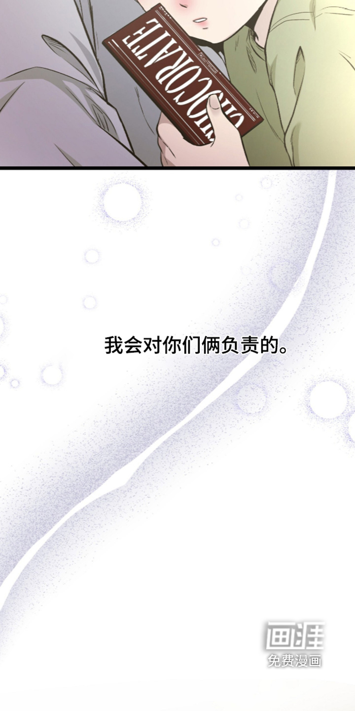 第25话 第9页