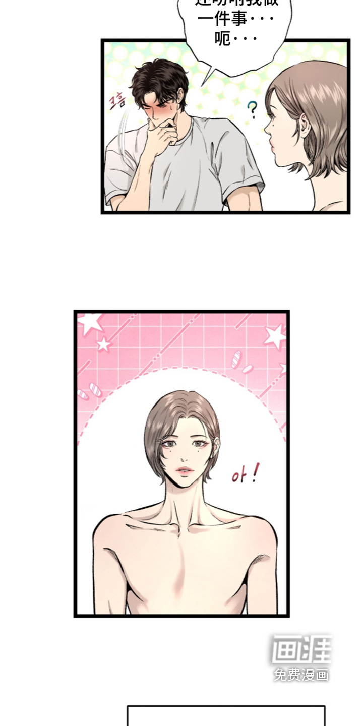 第25话 第20页