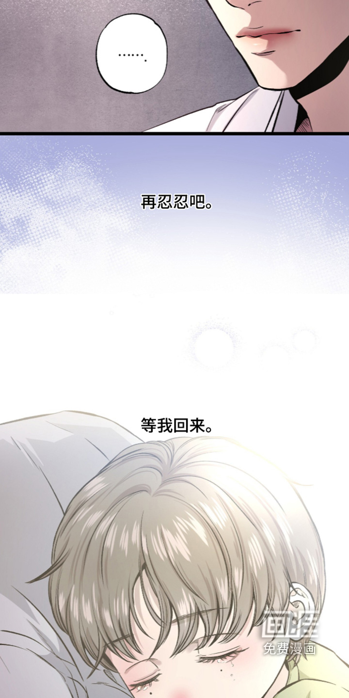 第25话 第8页