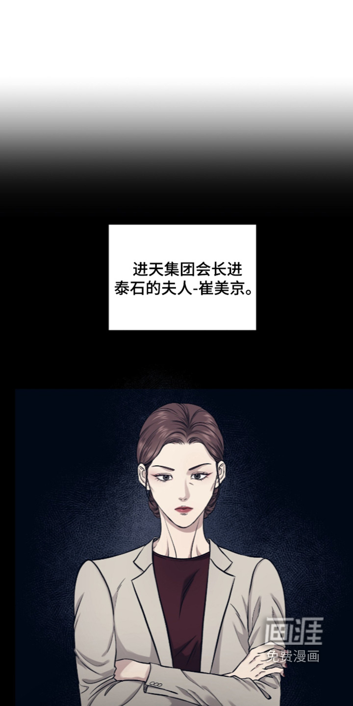 第25话 第23页