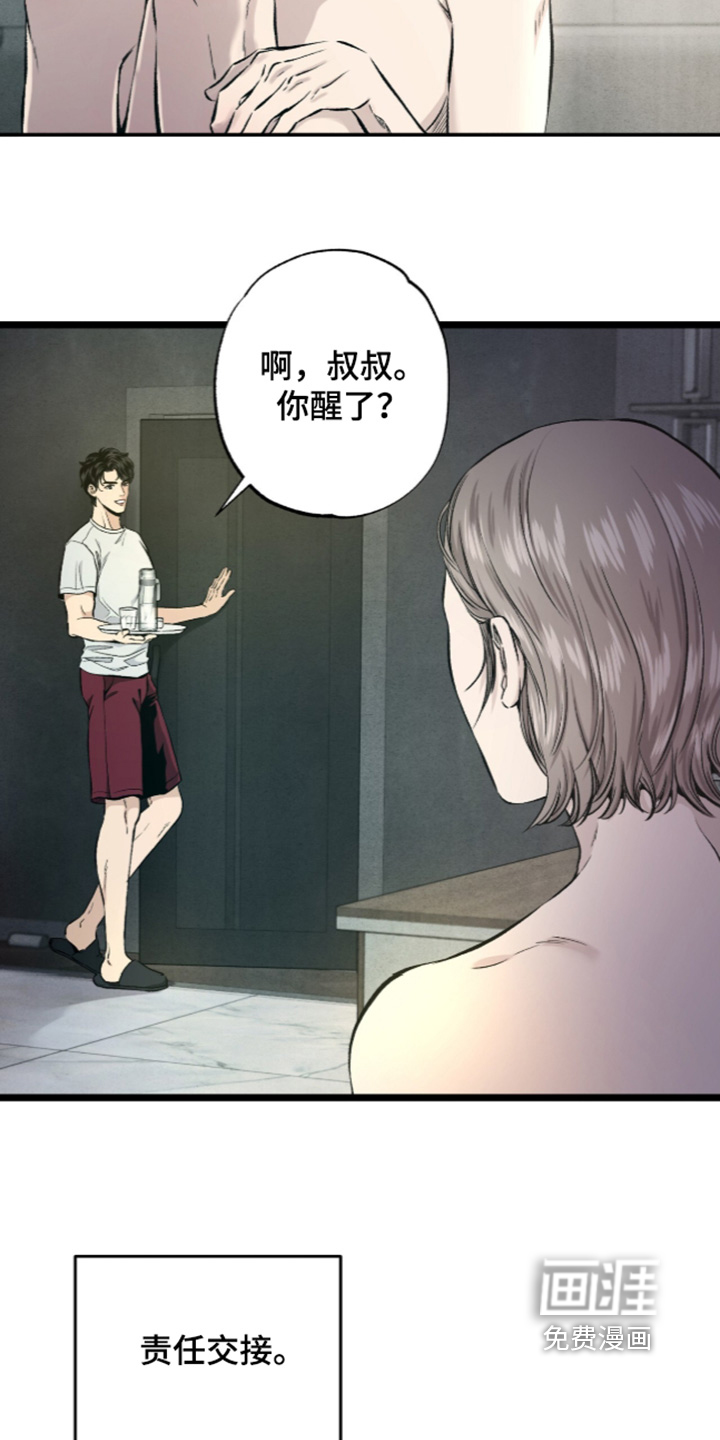 第25话 第13页