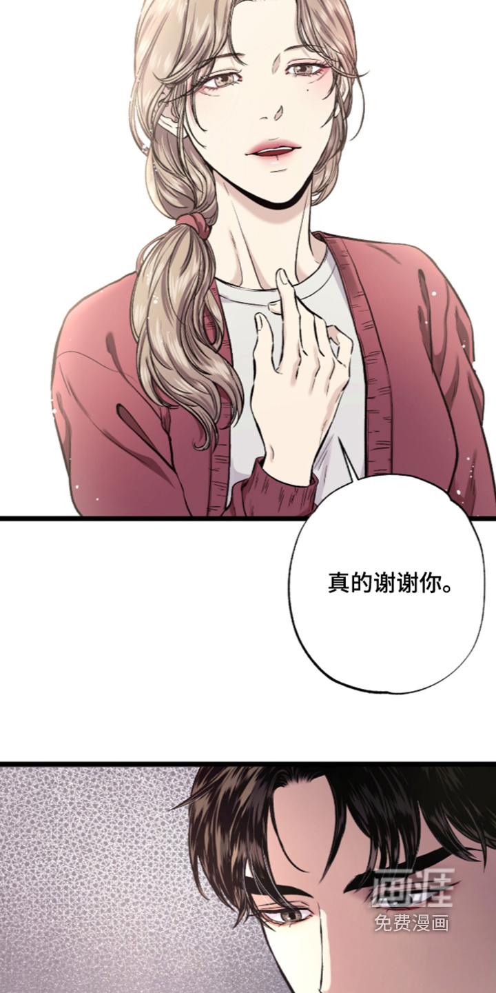 第25话 第7页