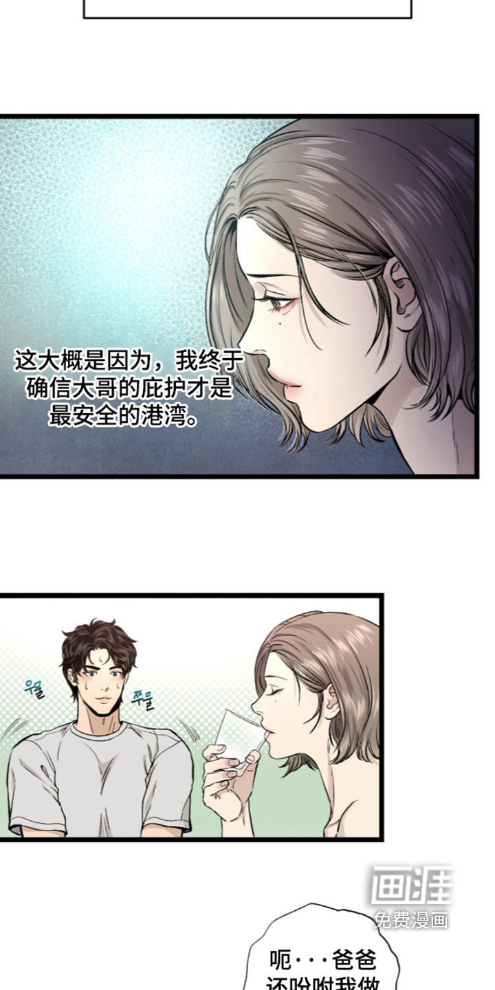 第25话 第19页