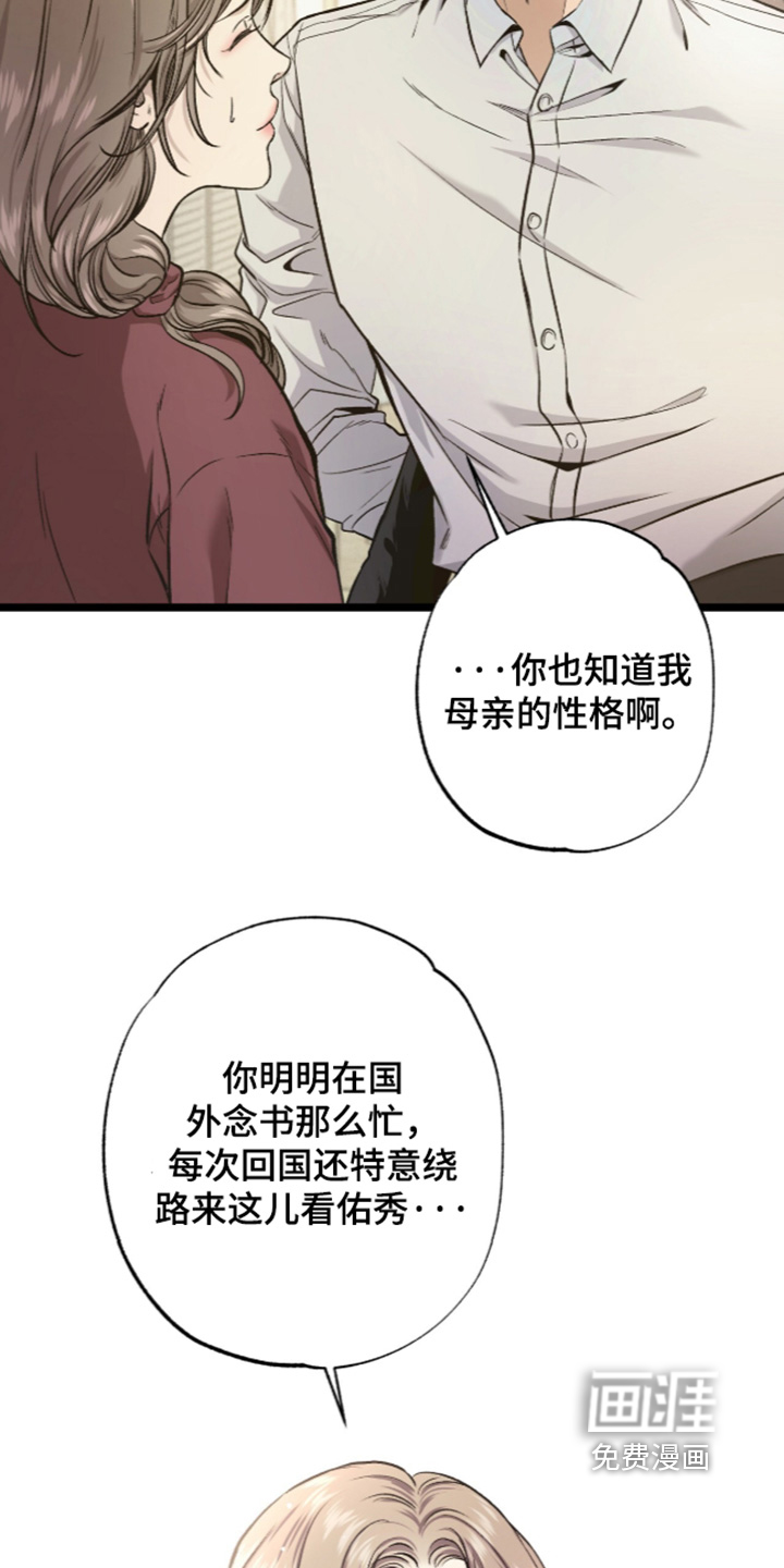 第25话 第6页