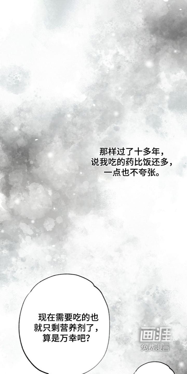 第25话 第17页