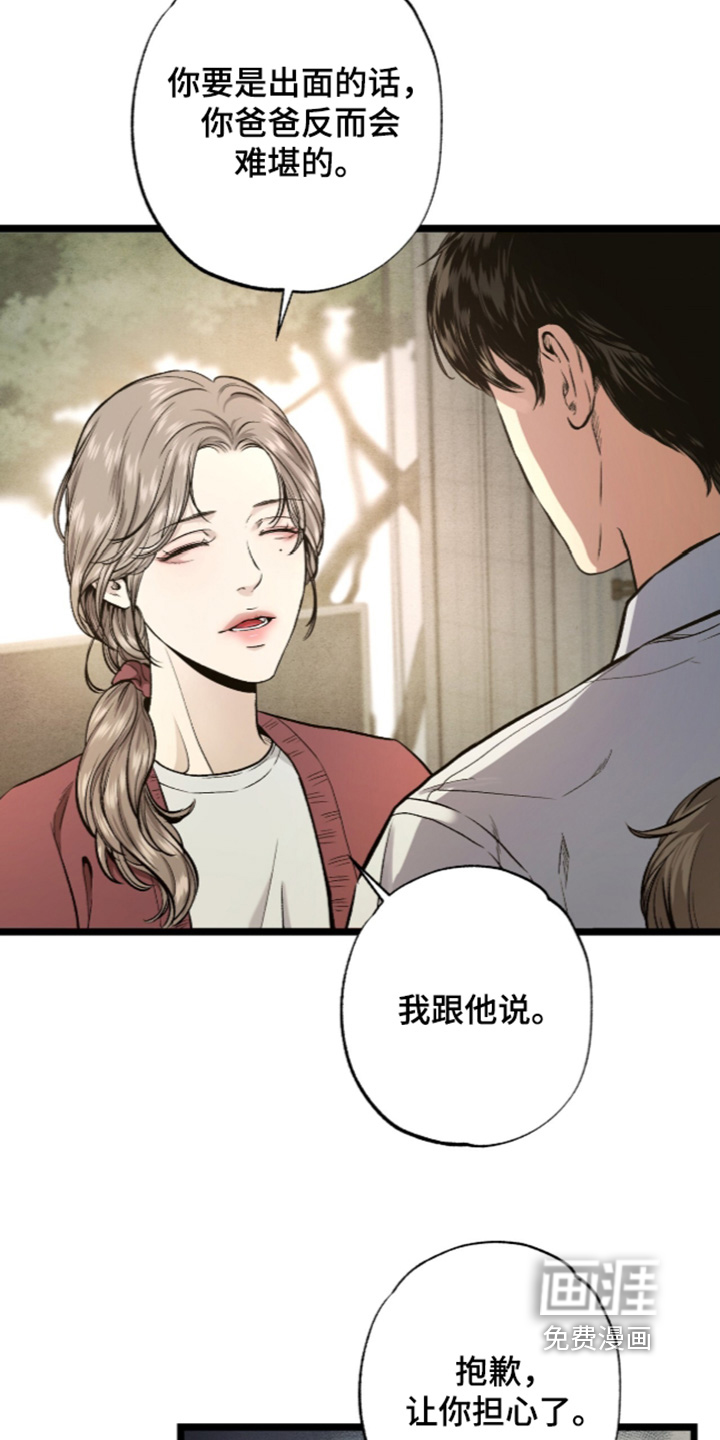 第25话 第4页