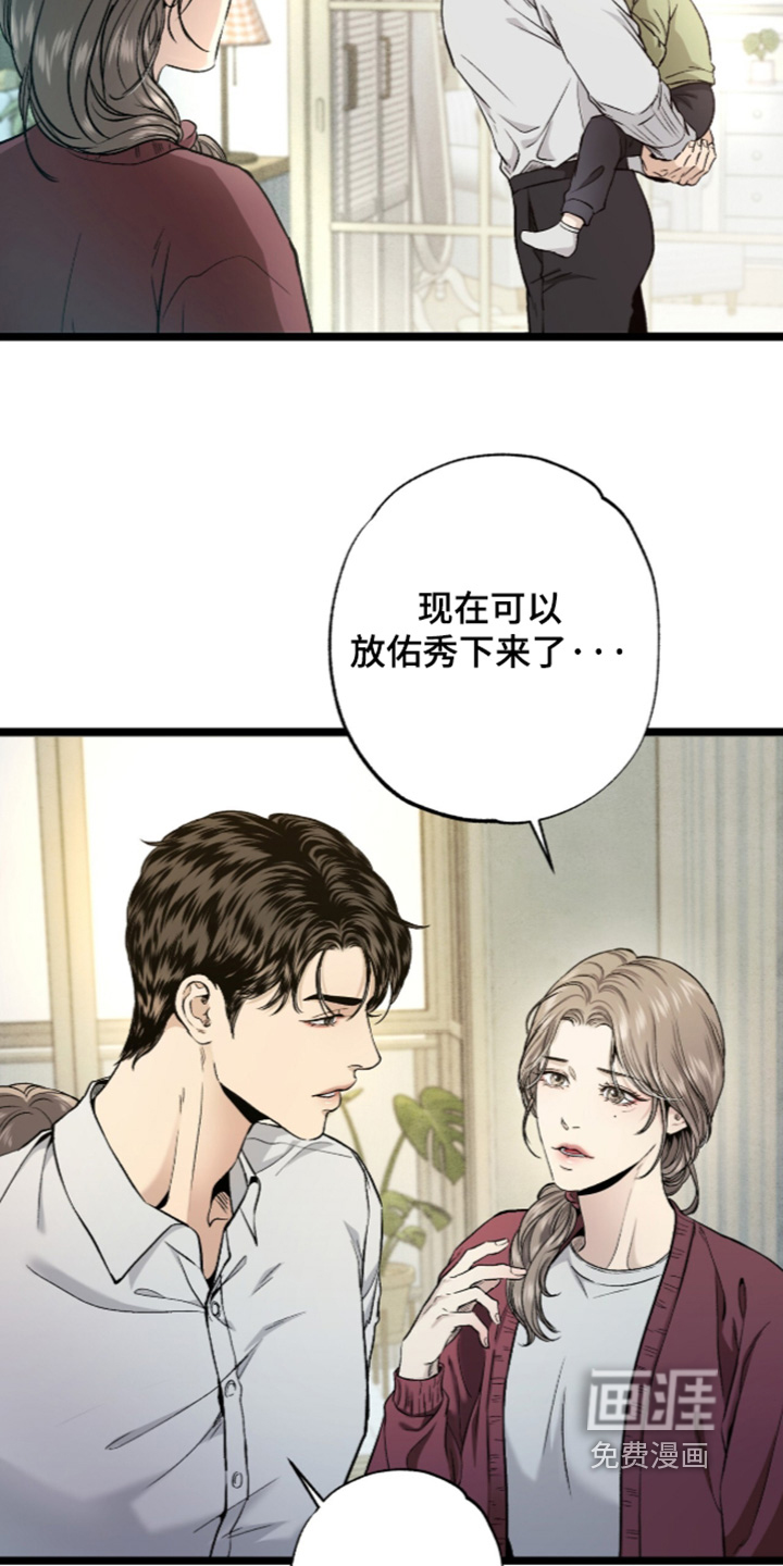 第25话 第2页