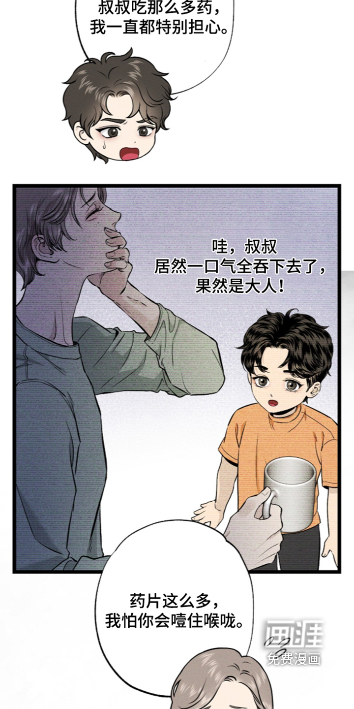 第25话 第15页