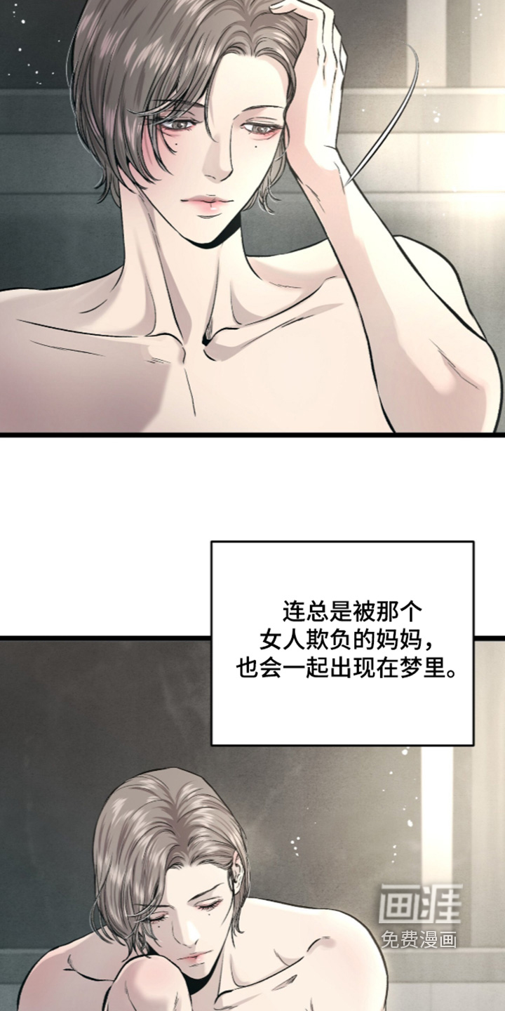 第25话 第12页