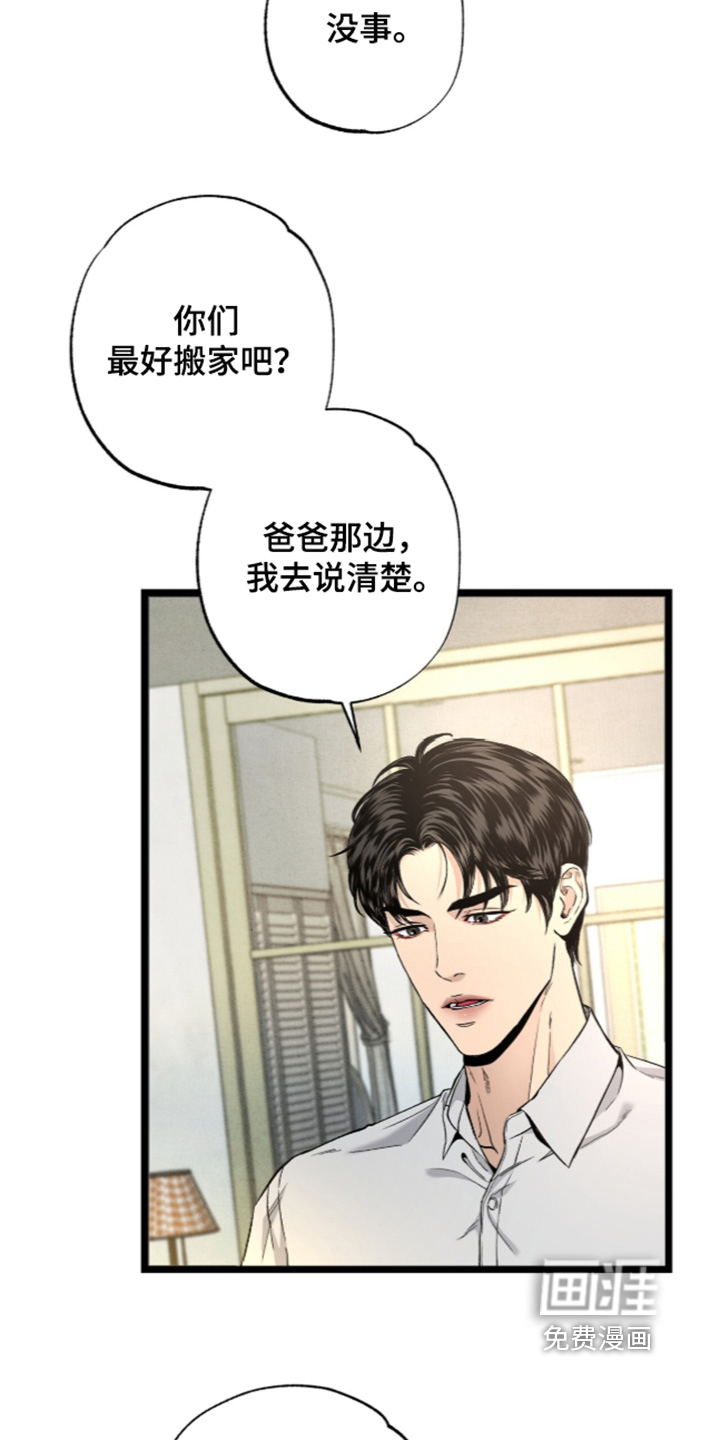 第25话 第3页
