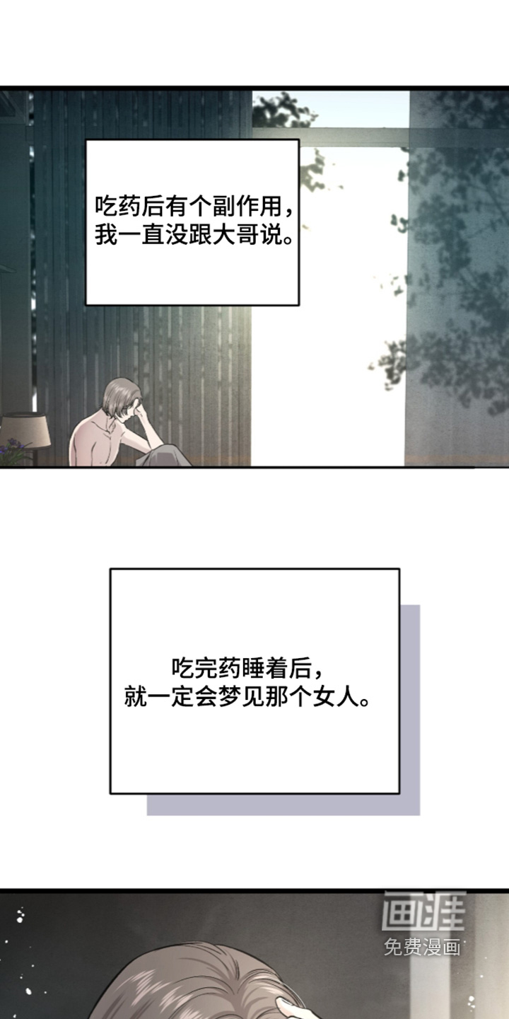 第25话 第11页