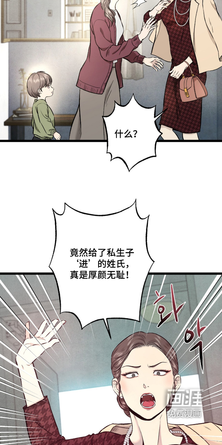 第24话 第24页