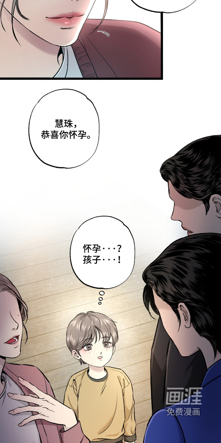 第24话 第4页