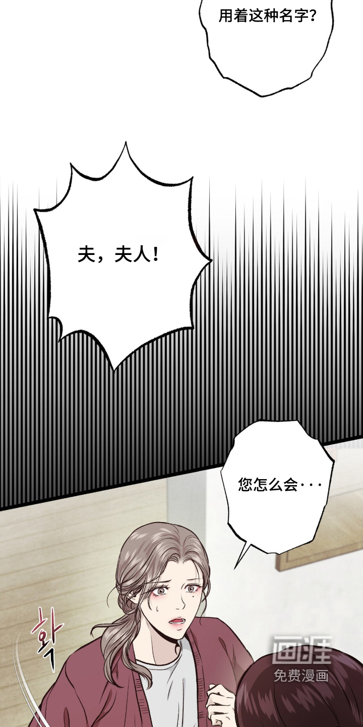 第24话 第21页