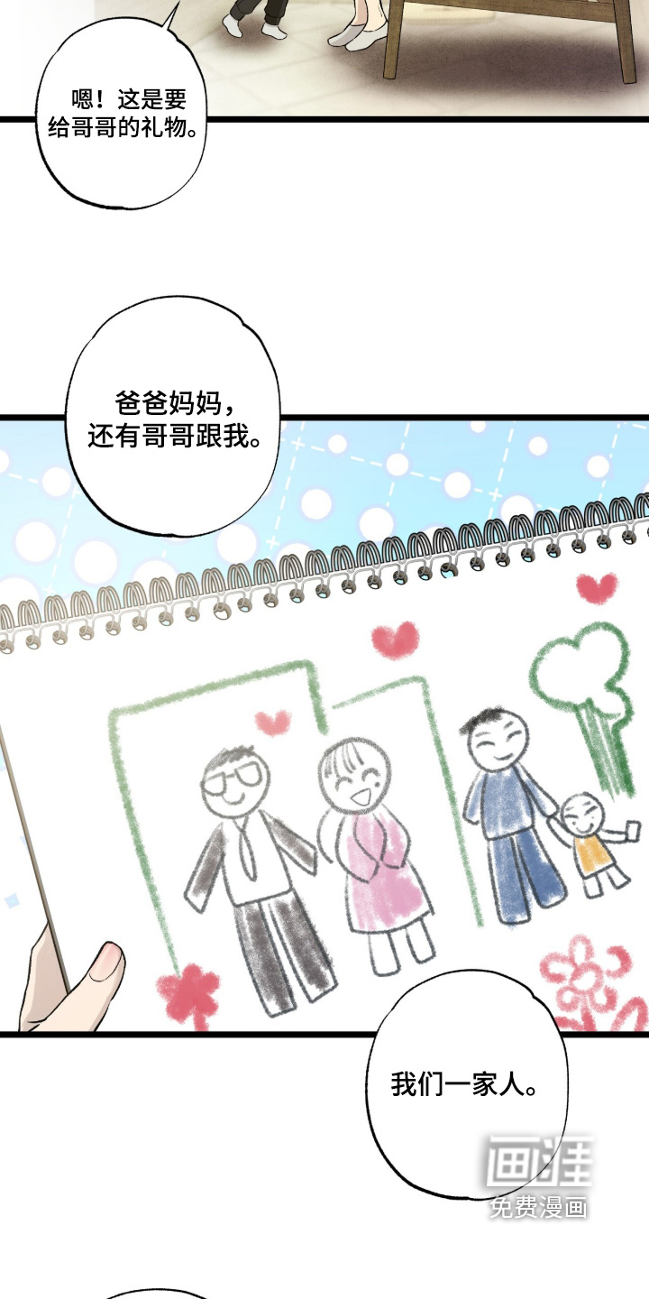 第24话 第13页