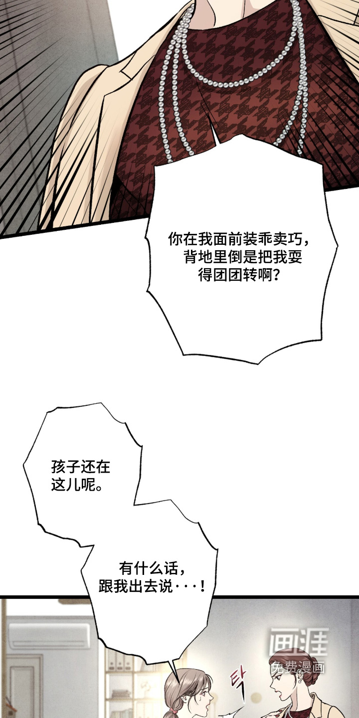 第24话 第23页