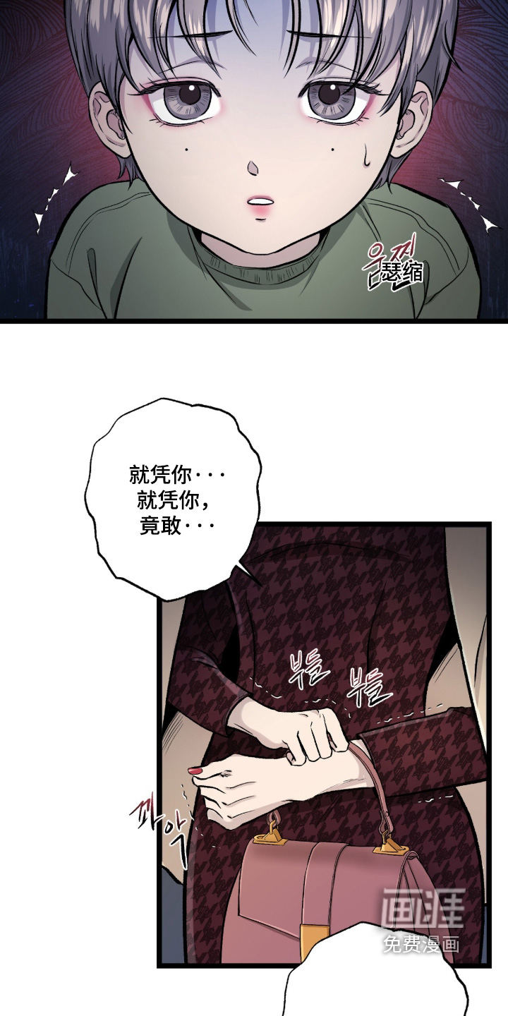 第24话 第20页