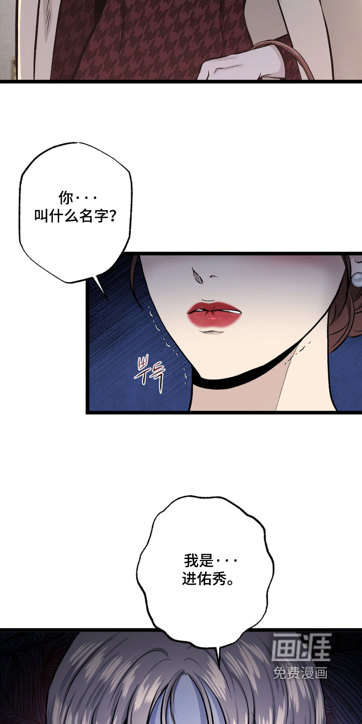 第24话 第19页