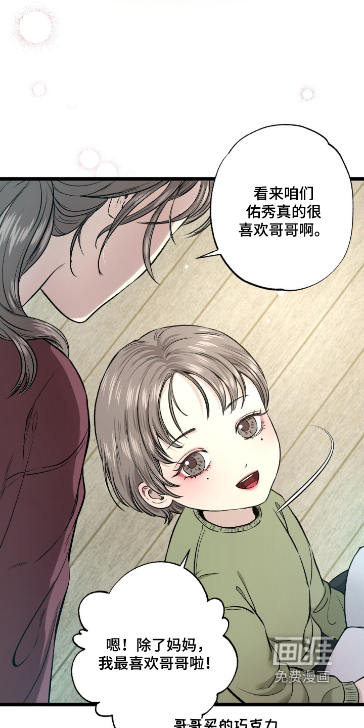 第24话 第2页