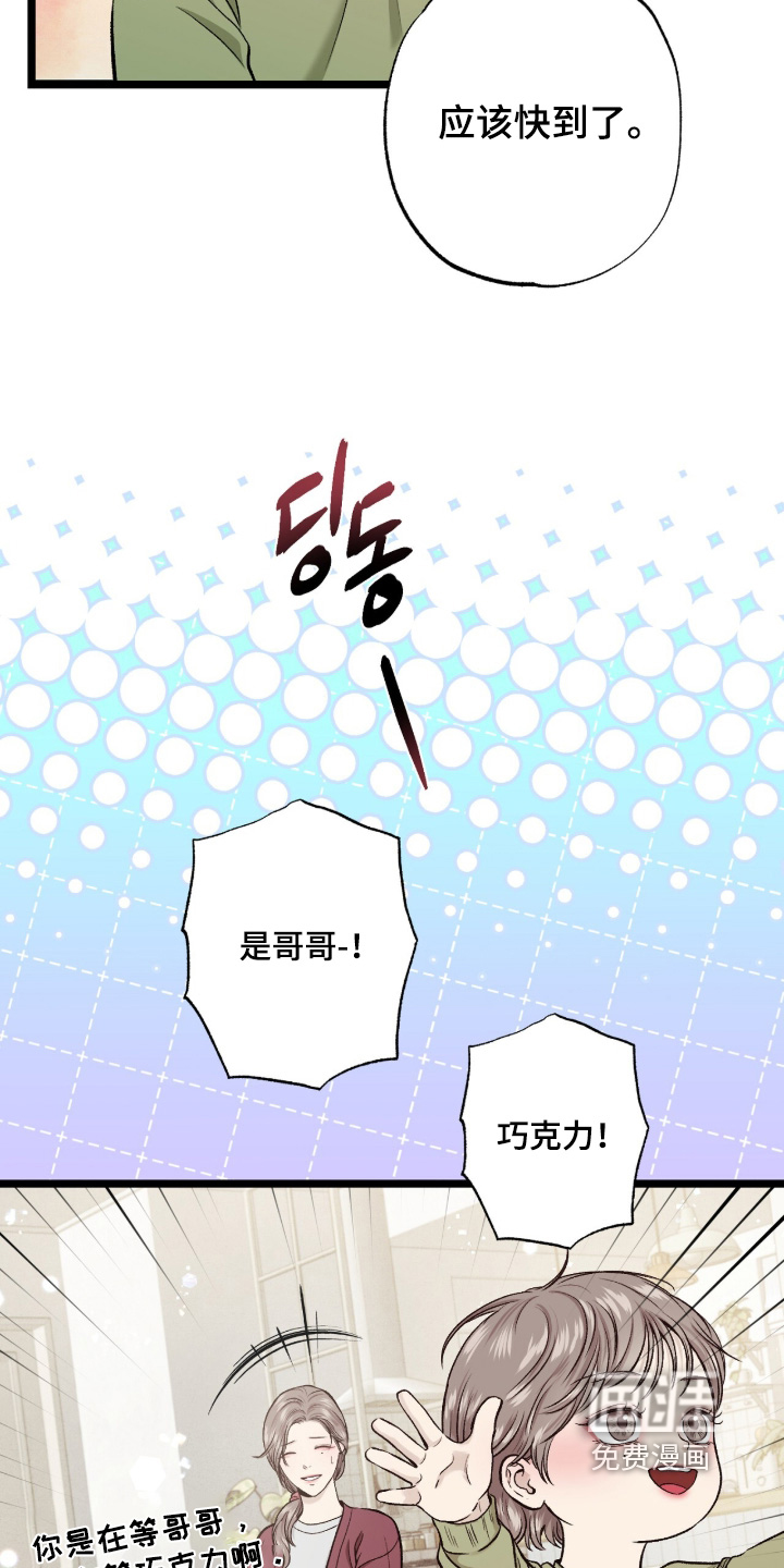 第24话 第16页