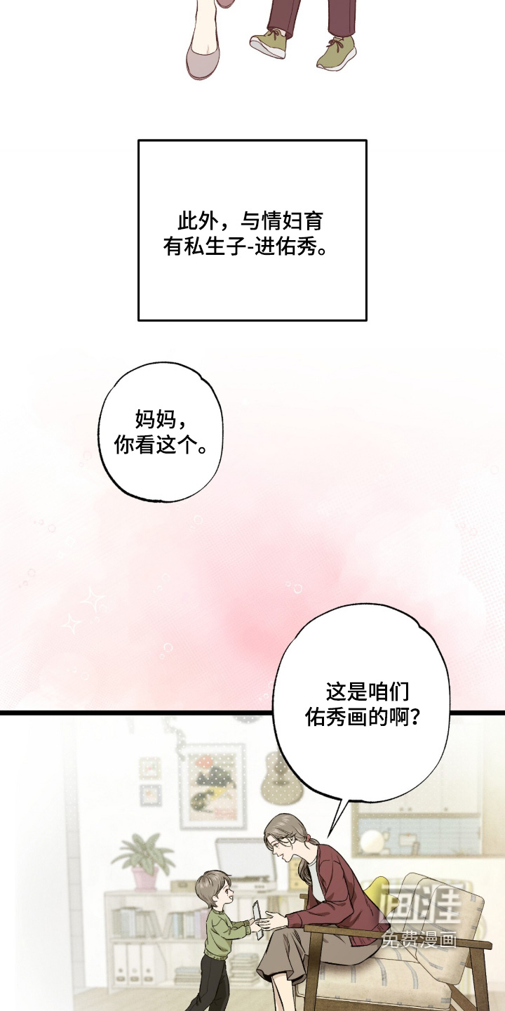 第24话 第12页