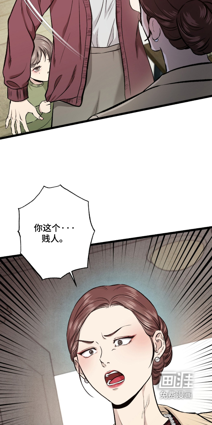 第24话 第22页