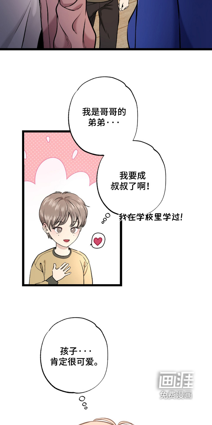 第24话 第5页