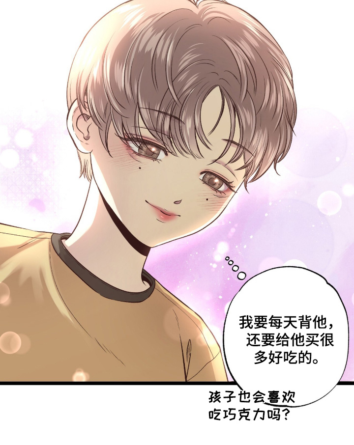 第24话 第6页