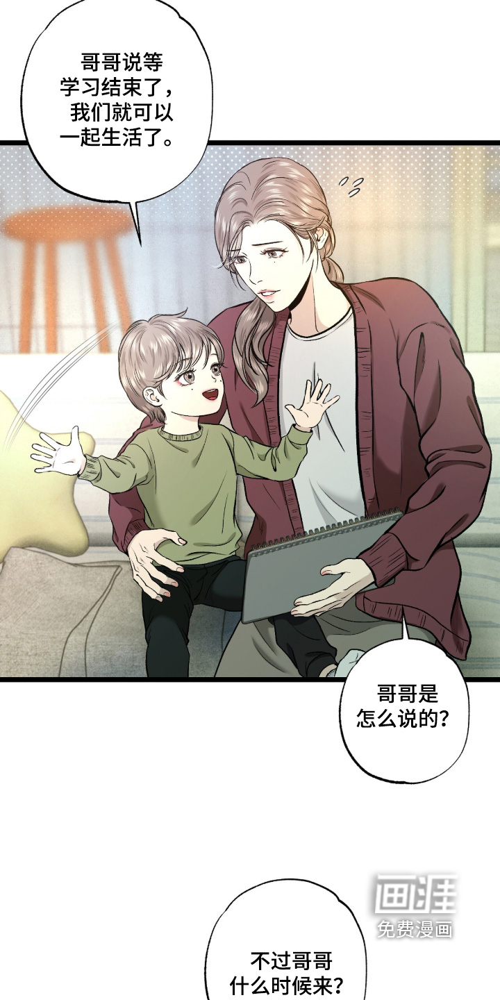 第24话 第14页