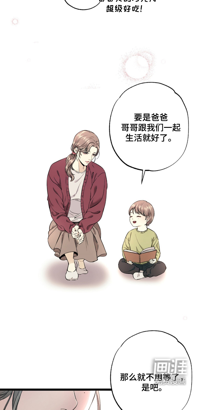 第24话 第3页