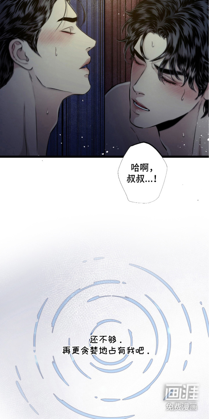 第23话 第22页