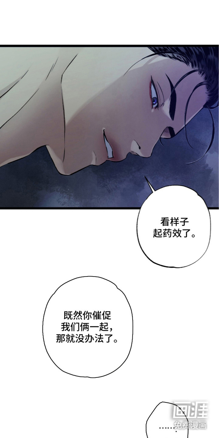 第23话 第13页