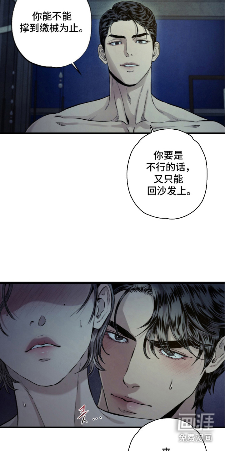 第23话 第7页