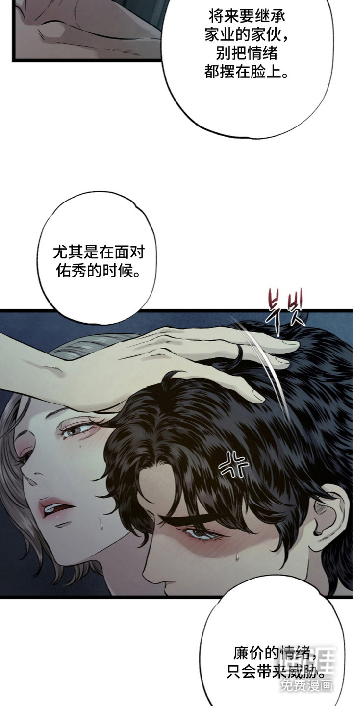 第23话 第4页